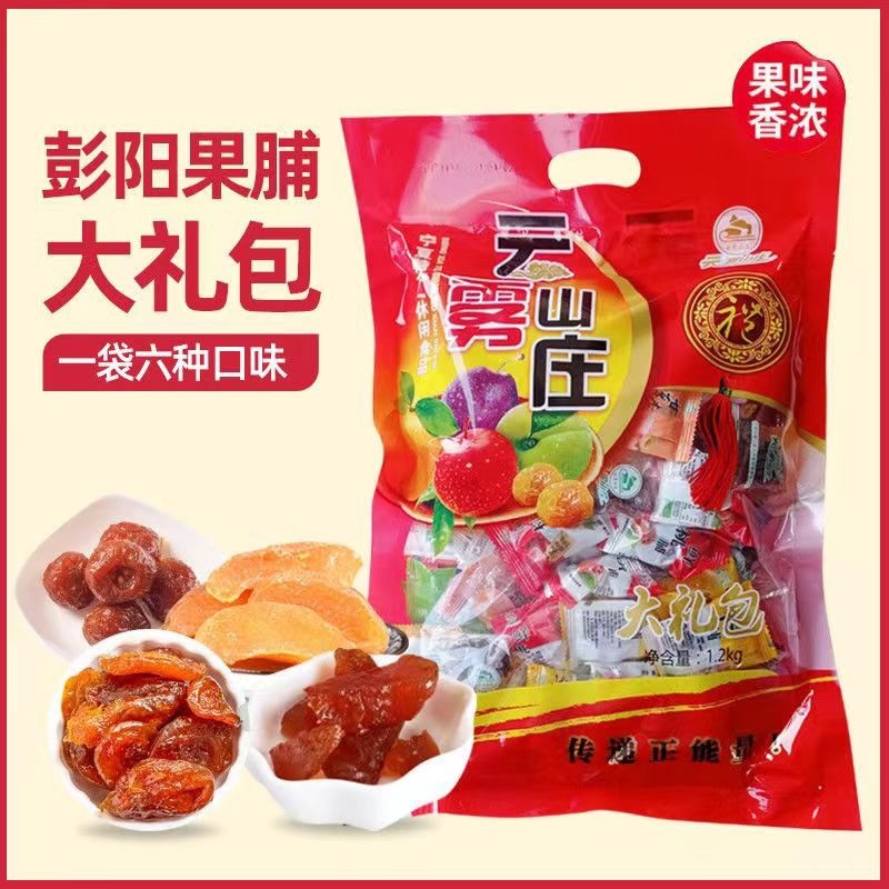 【精选】宁夏彭阳果脯大礼包一袋六种口味欢迎致电