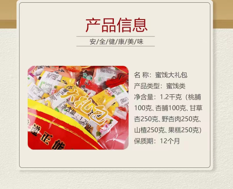 【精选】宁夏彭阳果脯大礼包一袋六种口味欢迎致电