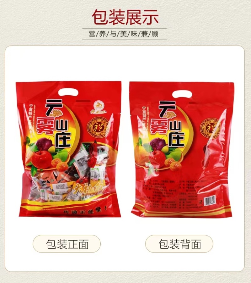 【精选】宁夏彭阳果脯大礼包一袋六种口味欢迎致电