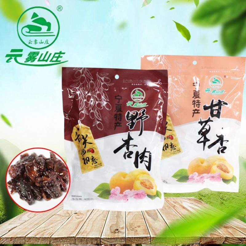 【热销】宁夏彭阳云雾山庄果脯两种口味自选口味