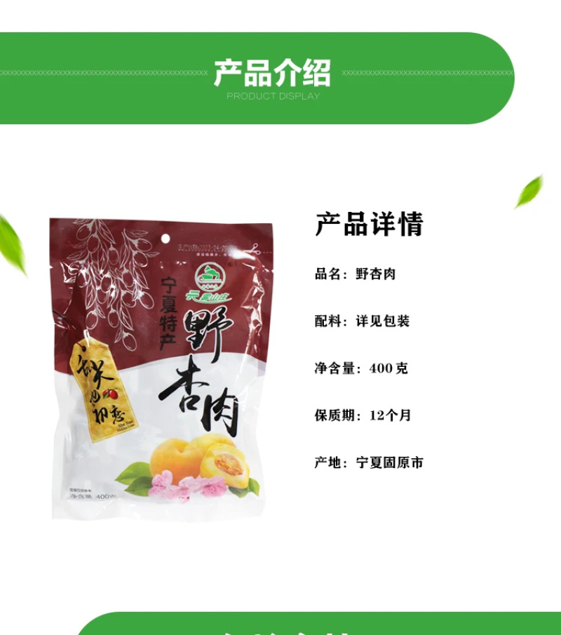【热销】宁夏彭阳云雾山庄果脯两种口味自选口味