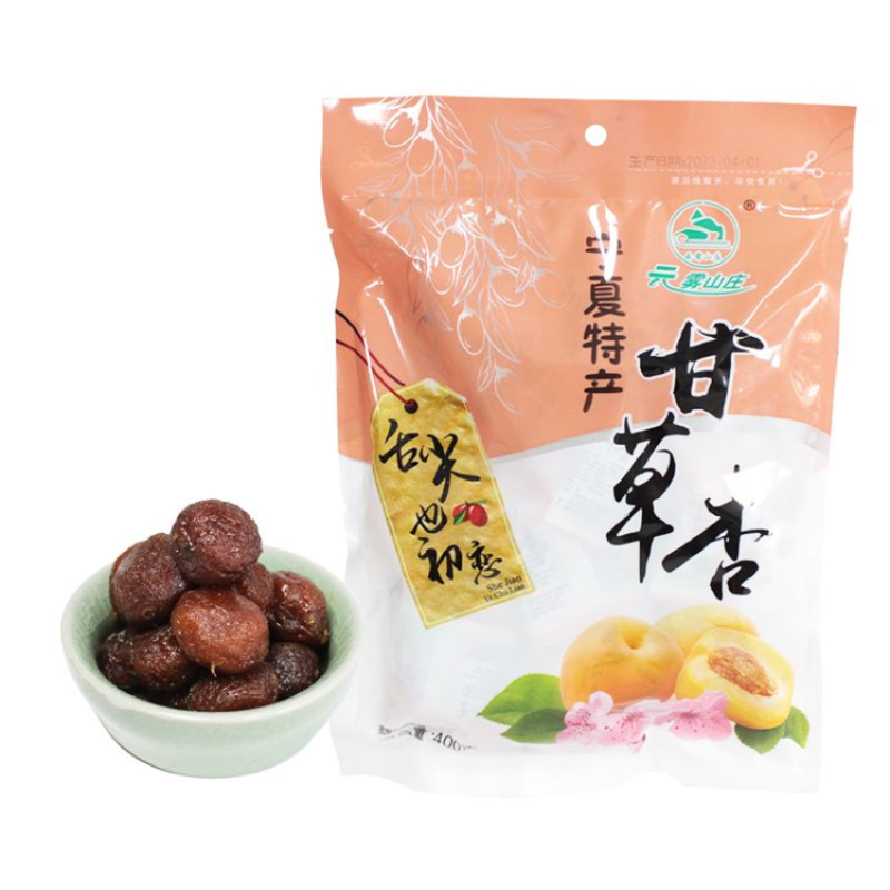 【热销】宁夏彭阳云雾山庄果脯两种口味自选口味
