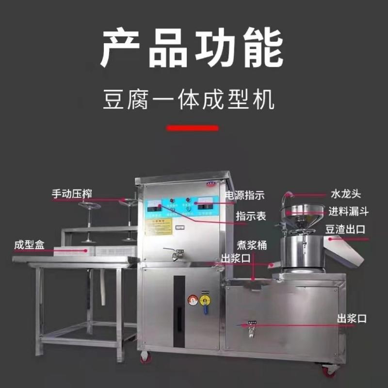 磨煮一体豆浆机商用早餐店用全自动豆腐机厨房电器蒸汽煮浆磨