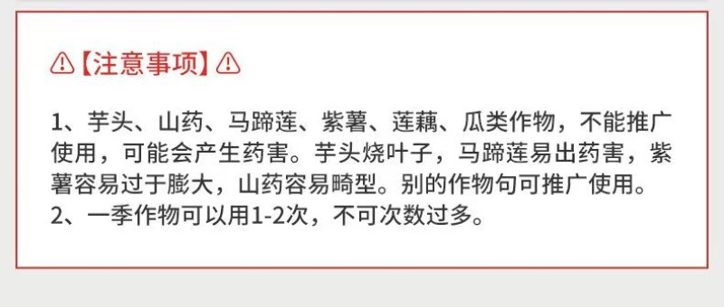 氯化胆碱萘乙酸植物生长调节剂地下膨大专用剂膨大剂大蒜土豆