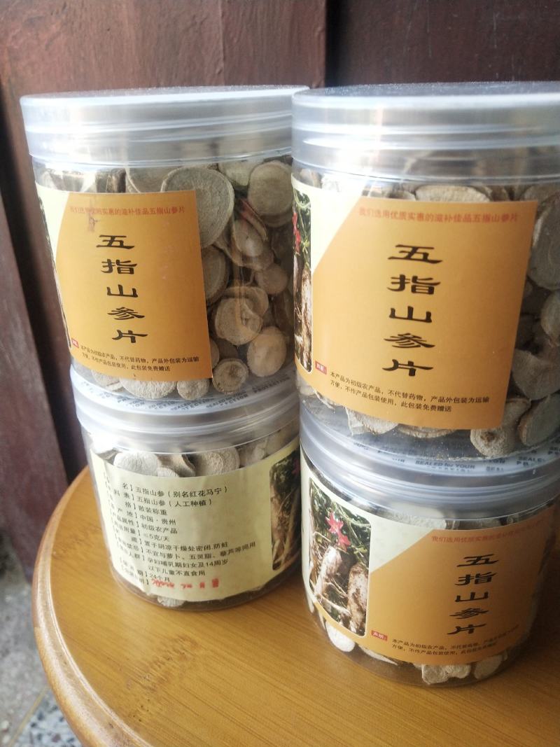 五指山参别名红花马宁