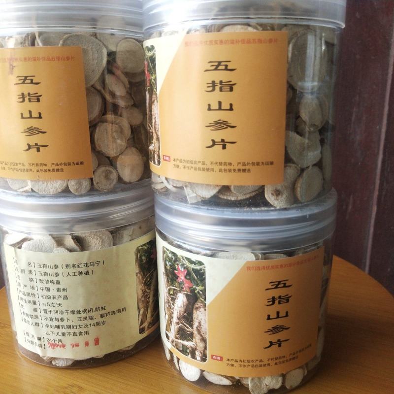 五指山参别名红花马宁