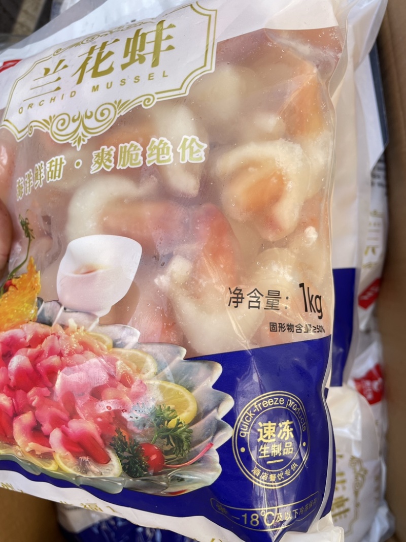 兰花蚌刺身寿司兰花蚌火锅食材批发自助餐产品冷冻兰花蚌