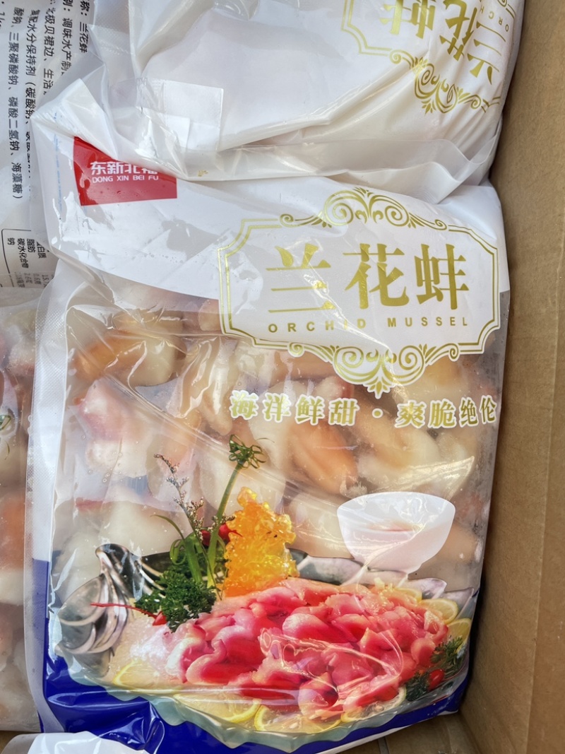 兰花蚌刺身寿司兰花蚌火锅食材批发自助餐产品冷冻兰花蚌