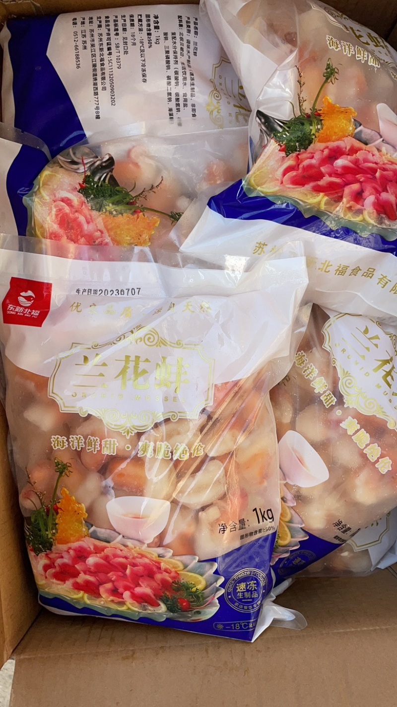 兰花蚌刺身寿司兰花蚌火锅食材批发自助餐产品冷冻兰花蚌