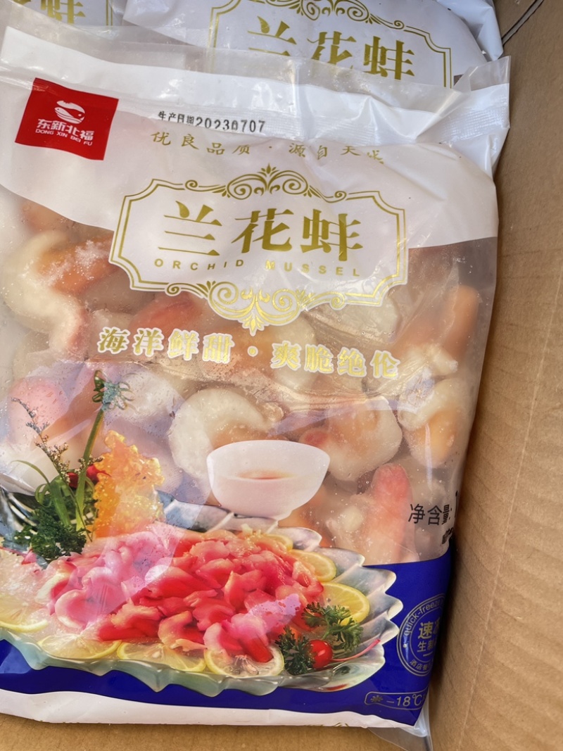 兰花蚌刺身寿司兰花蚌火锅食材批发自助餐产品冷冻兰花蚌