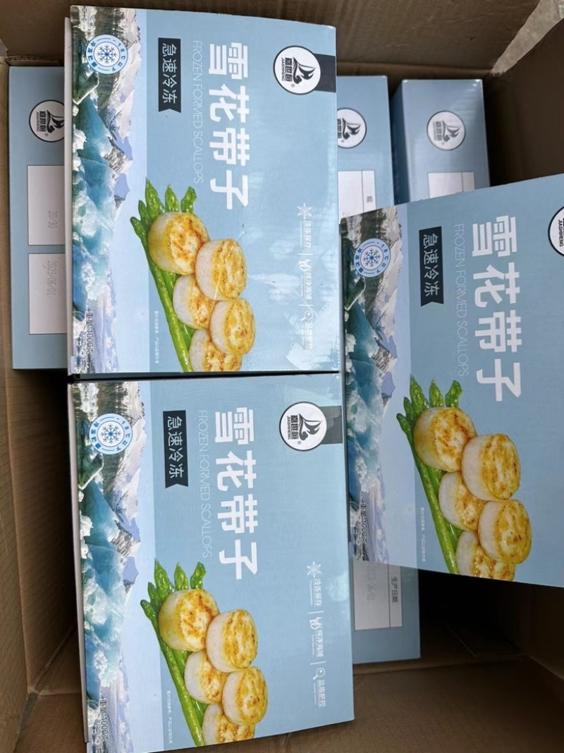 雪花带子日料食材个大肉厚鲜美弹嫩海鲜水产冷冻带子