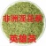 (非洲淫花茶)男性滋补茶男人肾补腰补养生茶杜仲雄花