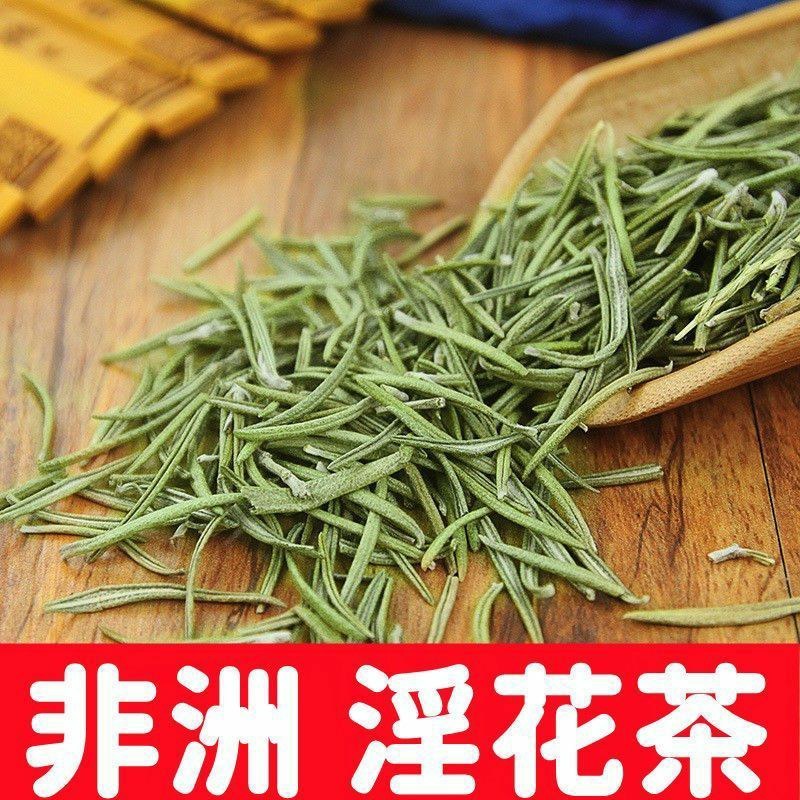 (非洲淫花茶)男性滋补茶男人肾补腰补养生茶杜仲雄花