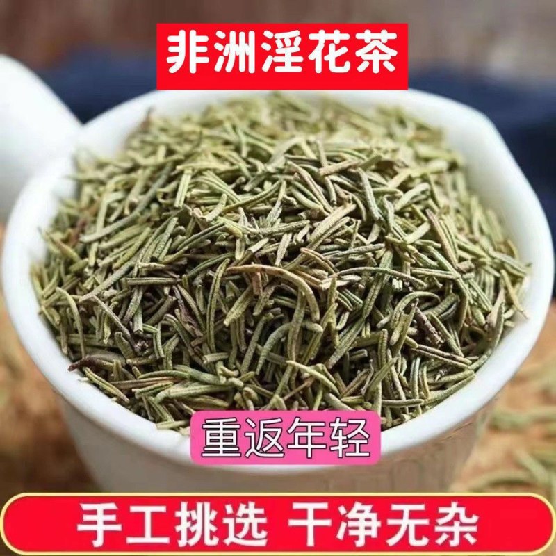 (非洲淫花茶)男性滋补茶男人肾补腰补养生茶杜仲雄花