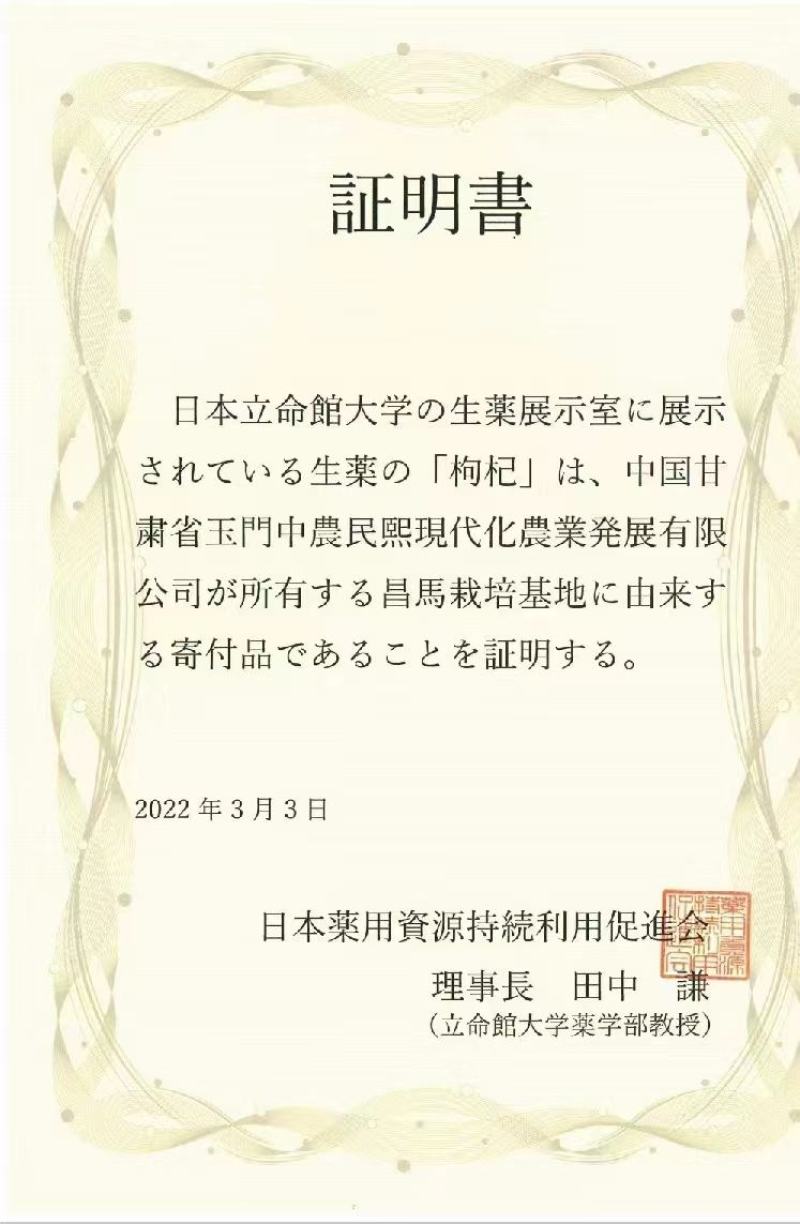 红枸杞新货产地直供瓜州有机头荐新枸杞全国包邮
