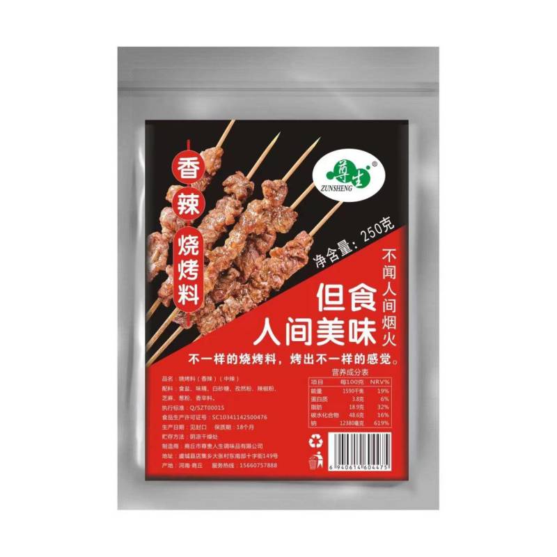 尊生烧烤料家用商用烤肉撒料干碟烧烤香辣干料烤串厂家直供