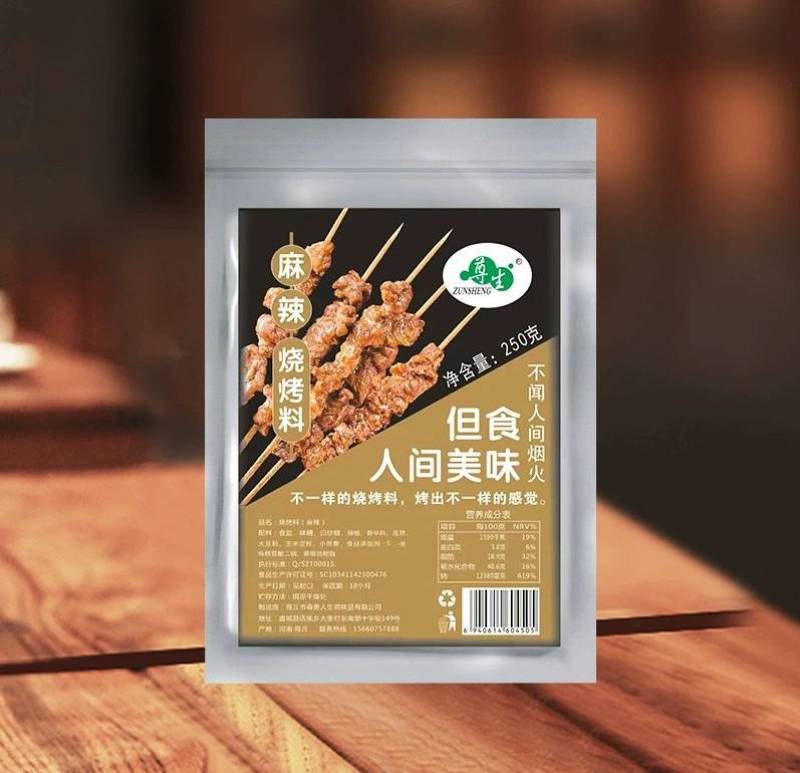尊生烧烤料家用商用烤肉撒料干碟烧烤香辣干料烤串厂家直供