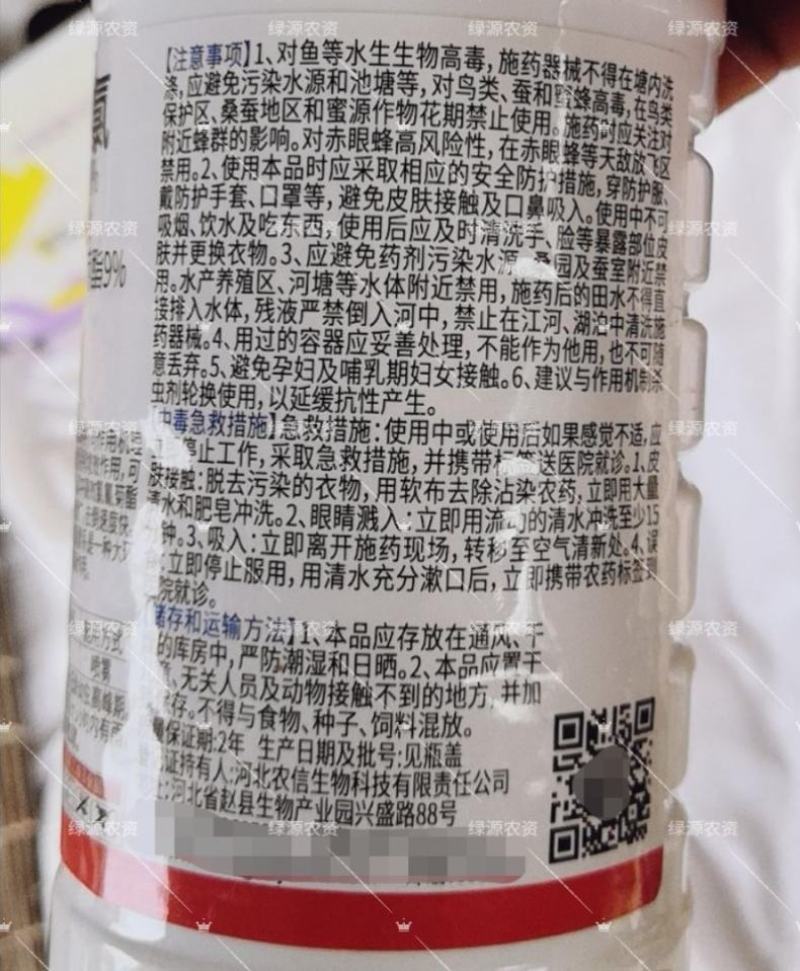 农信霸天虎10%阿维高氯水乳剂棉铃虫杀虫剂棉铃虫农药