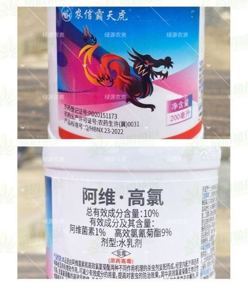农信霸天虎10%阿维高氯水乳剂棉铃虫杀虫剂棉铃虫农药