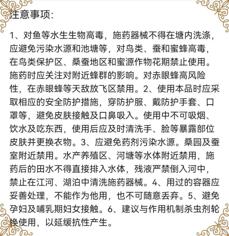 农信霸天虎10%阿维高氯水乳剂棉铃虫杀虫剂棉铃虫农药