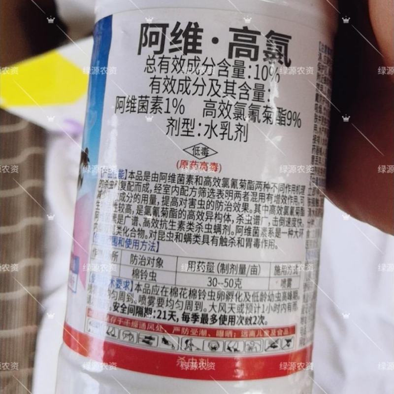 农信霸天虎10%阿维高氯水乳剂棉铃虫杀虫剂棉铃虫农药