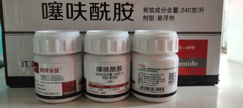 噻呋酰胺悬浮剂水稻纹枯病农用药剑牌乐佳噻呋酰胺喷雾杀菌剂