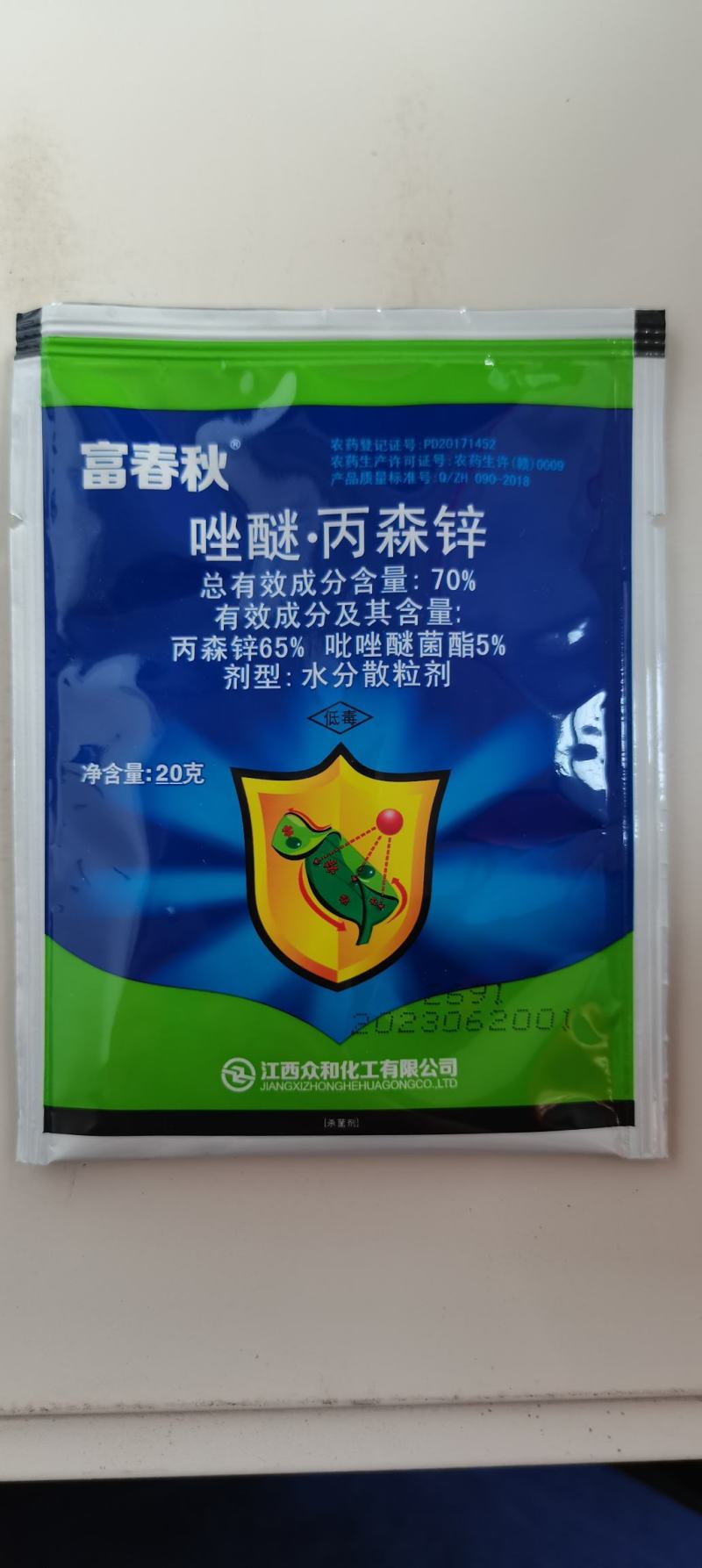 富春秋70%唑醚丙森锌苹果树斑点落叶病专用杀菌剂唑醚丙森