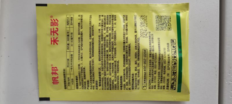 帆邦禾无影10%精喹禾灵大豆田苗后一年生禾本科杂草尖叶草