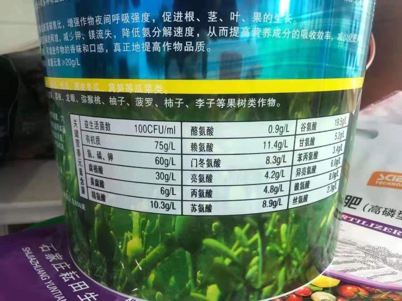 甲壳素海藻精钾，生根，养根，壮根，护根，抗病预防