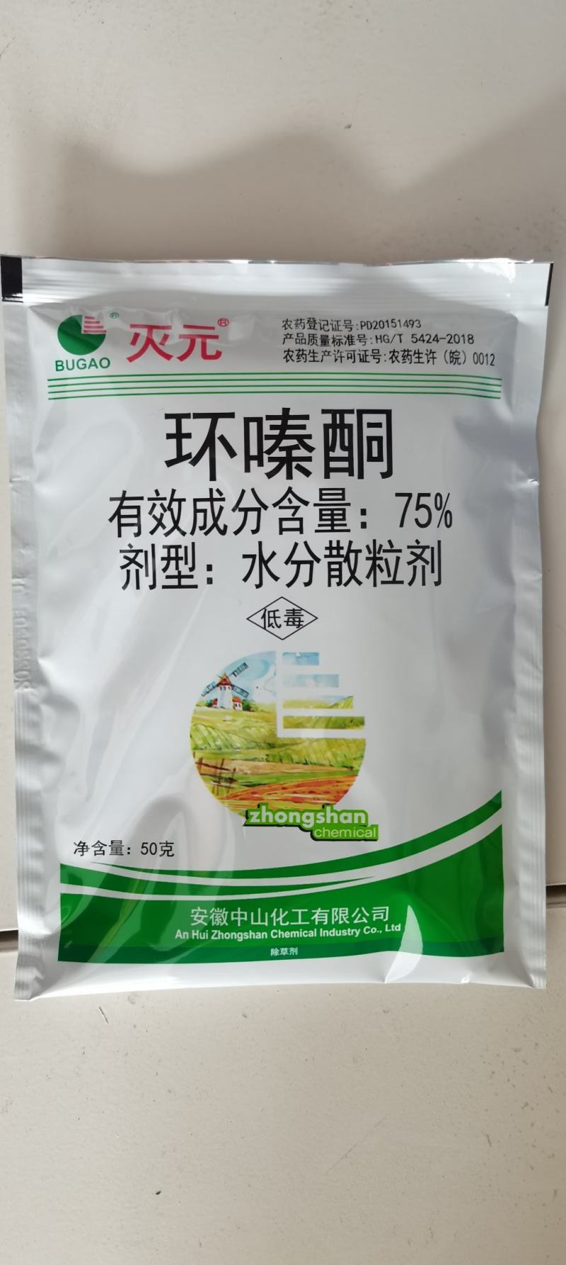 75%环嗪酮水分散粒剂森林杂草定向茎叶喷雾除草剂环嗪酮