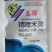 盖骠15%精喹禾灵大豆田一年生禾本科杂草专用除草剂农药