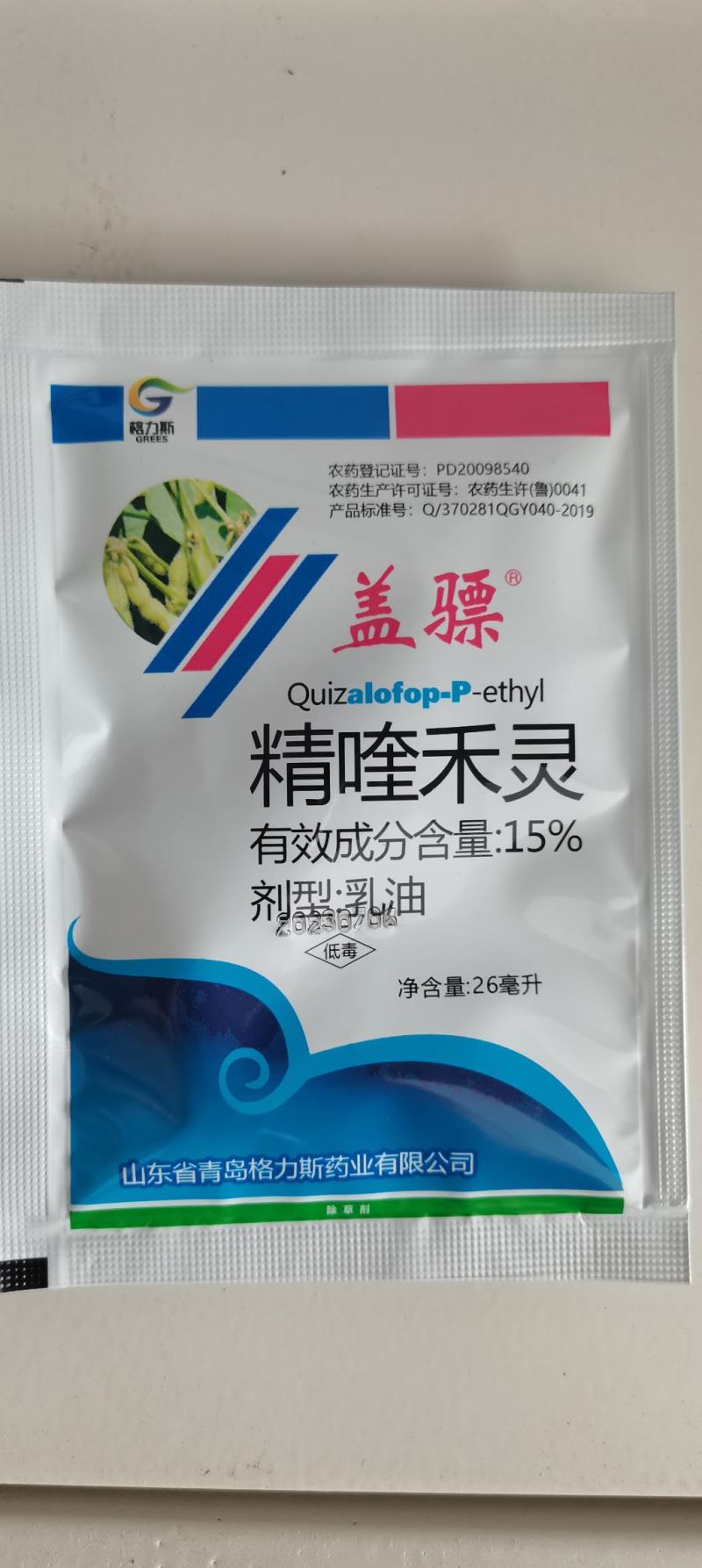 盖骠15%精喹禾灵大豆田一年生禾本科杂草专用除草剂农药