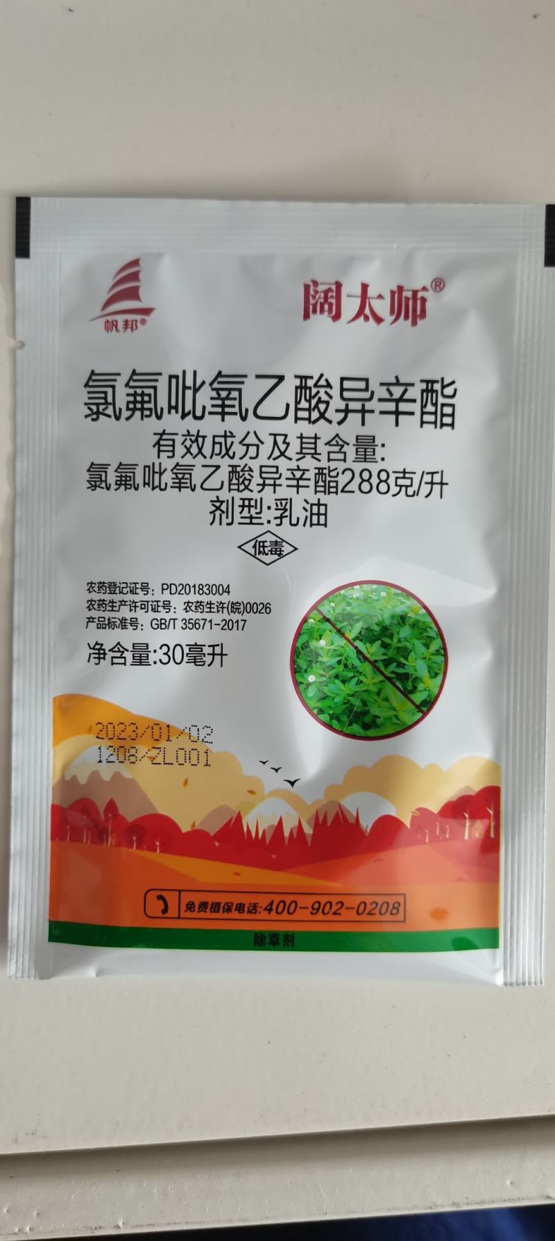 帆邦阔太师氯氟吡氧乙酸异辛酯水花生空心莲子草马齿苋除草剂
