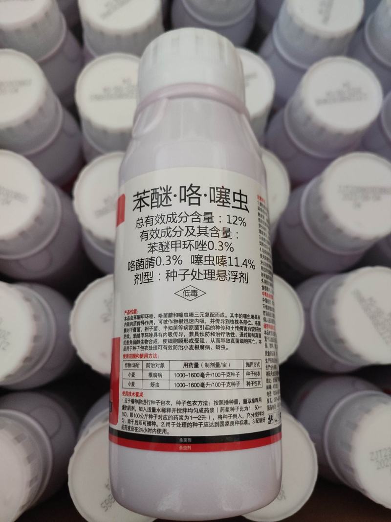 【小麦专用拌种剂】小麦包衣拌种剂苯醚咯噻虫防虫防病种衣剂