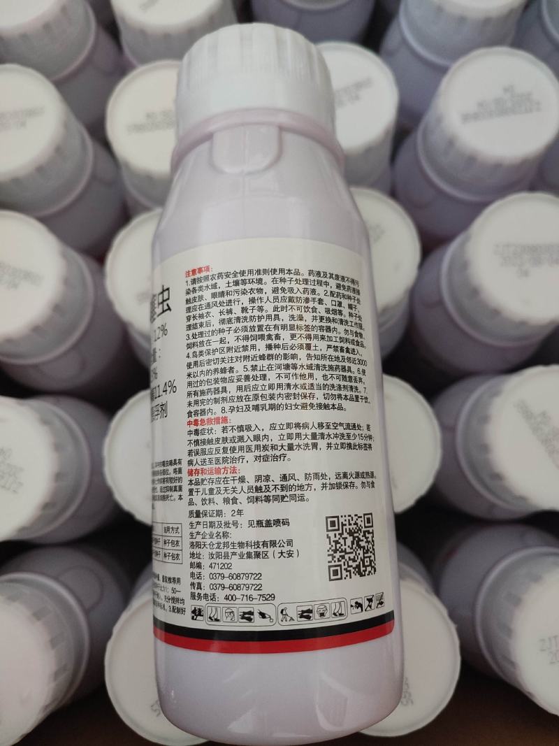 【小麦专用拌种剂】小麦包衣拌种剂苯醚咯噻虫防虫防病种衣剂