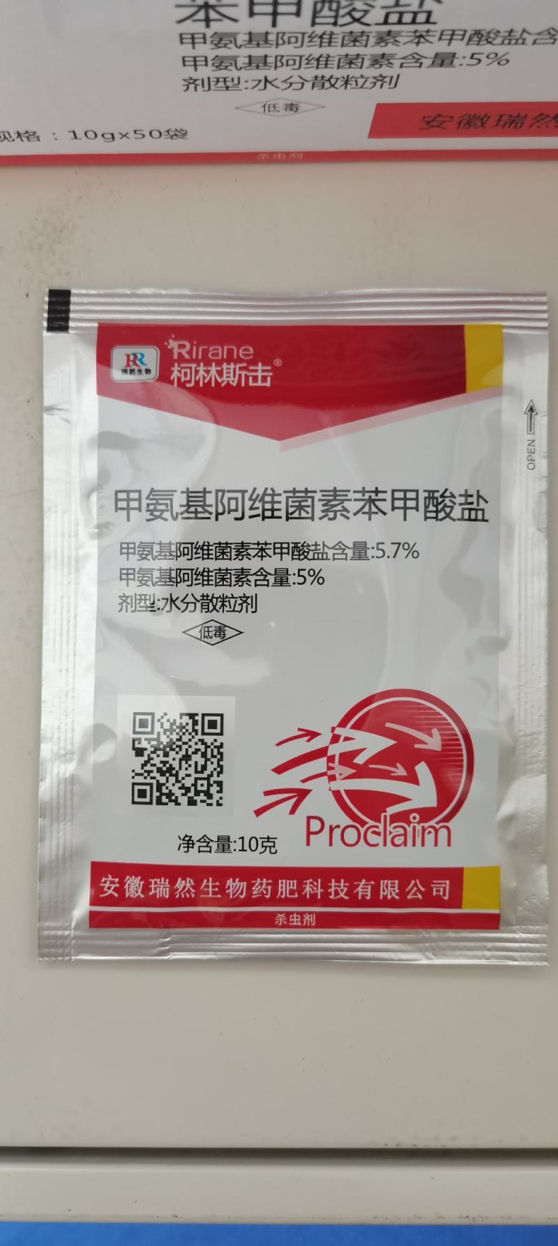甲氨基阿维菌素苯甲酸盐甘蓝甜菜夜蛾杀虫剂柯林斯击5%甲维
