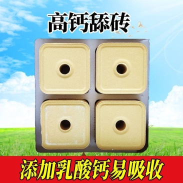 牛羊添砖