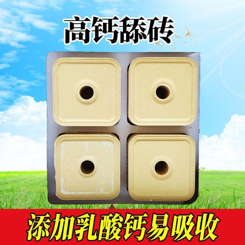 牛羊添砖