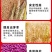 【小麦专用拌种剂】小麦包衣拌种剂苯醚咯噻虫防虫防病种衣剂