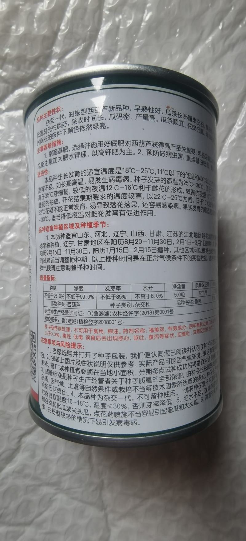 绿皮西葫芦种子鲁秀翠绿色抗病毒抗白粉早春秋延越冬