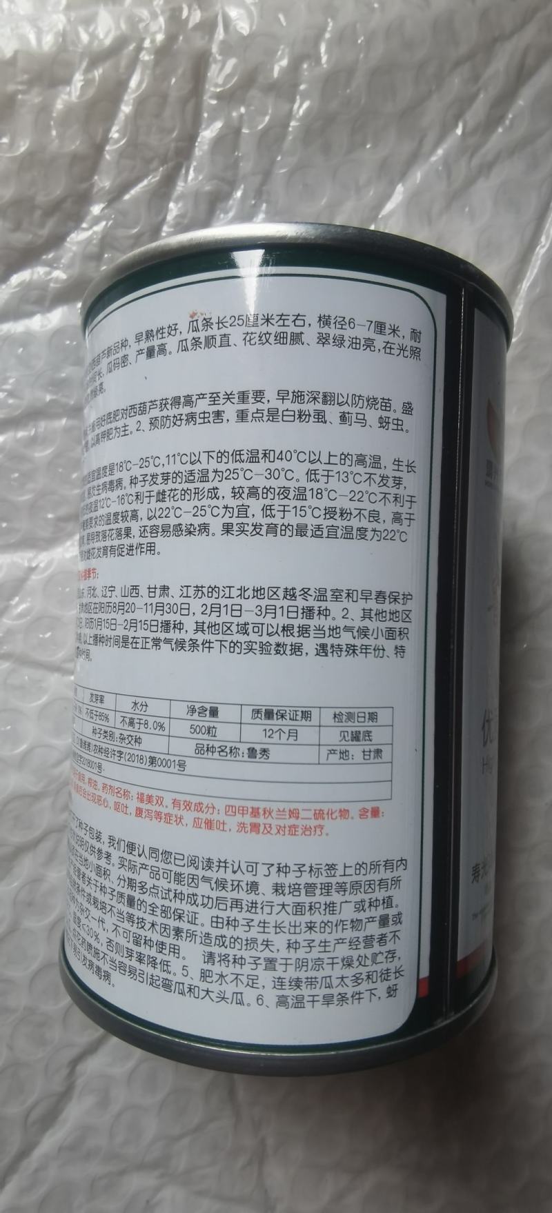 绿皮西葫芦种子鲁秀翠绿色抗病毒抗白粉早春秋延越冬