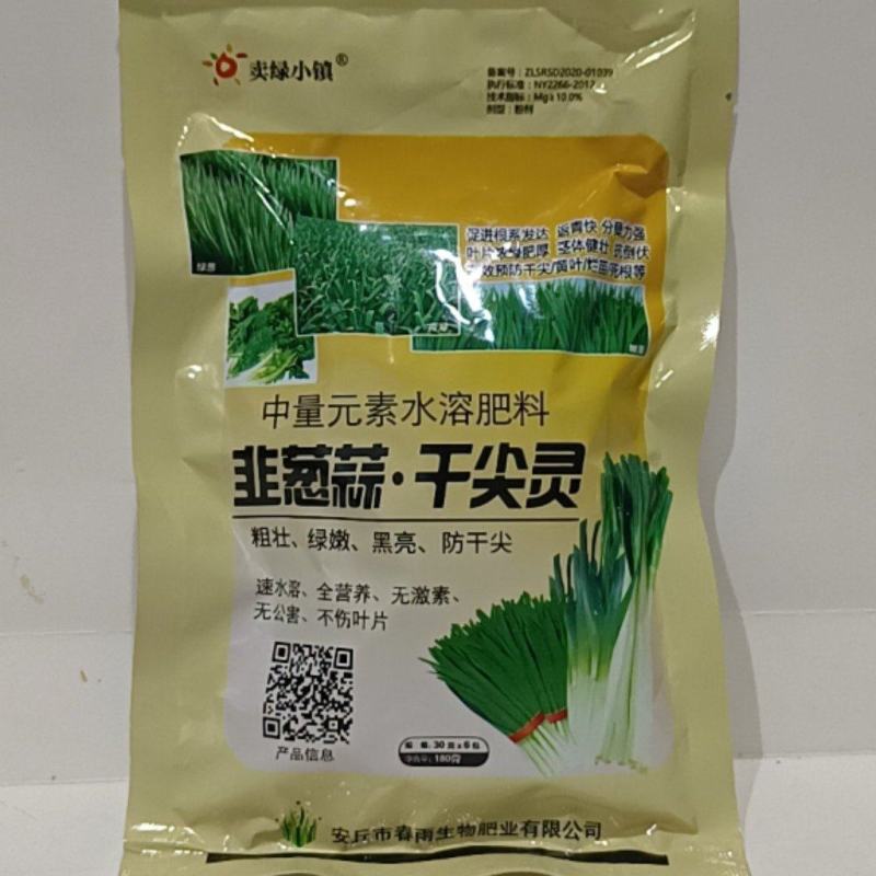 葱蒜韭干尖灵增绿防干尖本品对促进葱韭蒜营养生长，