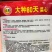正源大种80天菜心种子油绿甜脆无渣茎苔粗大矮脚菜场优选