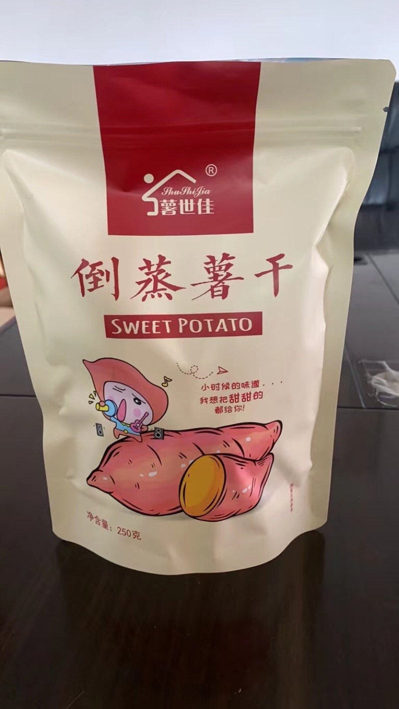 福建连城倒蒸地瓜干，无糖***的富硒绿色健康食品