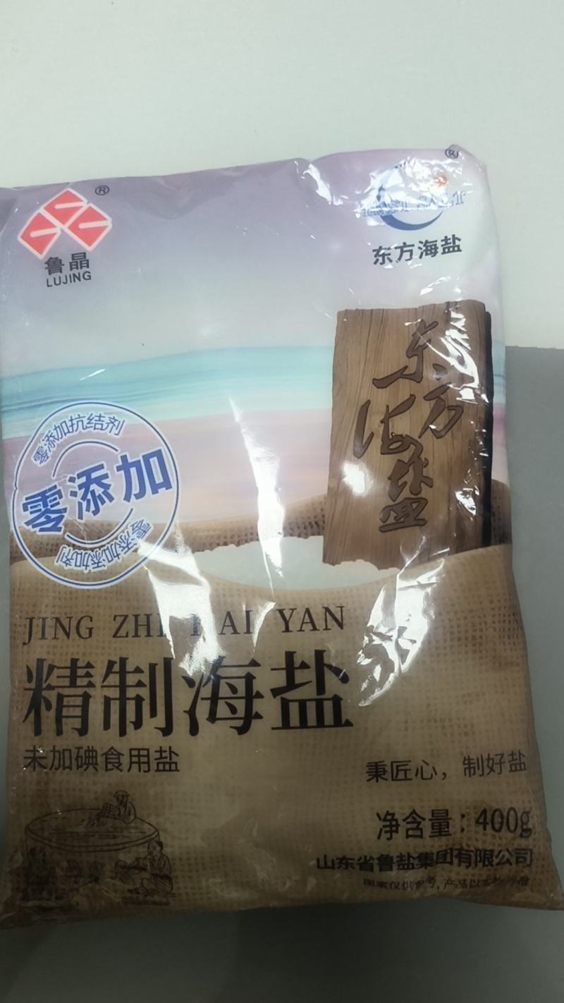 食盐供应链