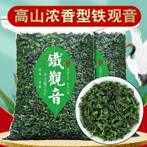 包邮）铁观音茶叶新茶浓香型乌龙茶散装茶叶浓香味