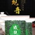 包邮）铁观音茶叶新茶浓香型乌龙茶散装茶叶浓香味