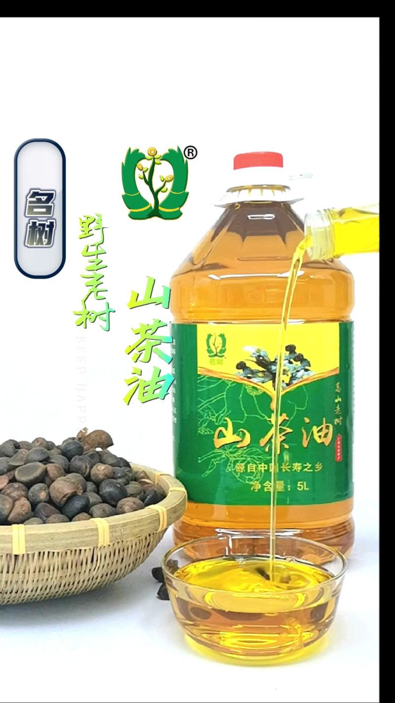 老品种山茶油