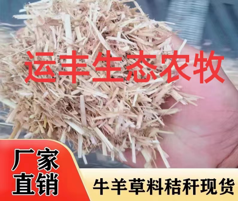 广西小方包稻草
