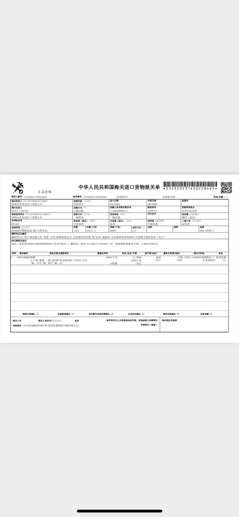 【有好货】进口新鲜南非埃及脐橙甜橙蜜耐酸橙